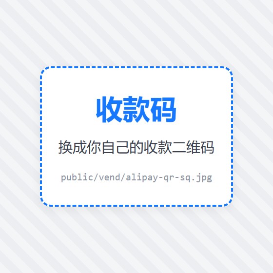 支付宝收款码