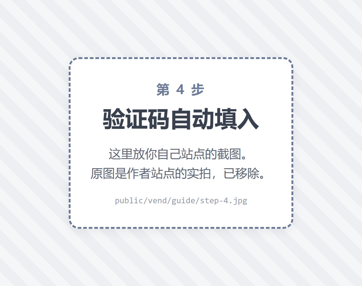 验证码到达后自动填进六个格子，下面出现复制验证码按钮